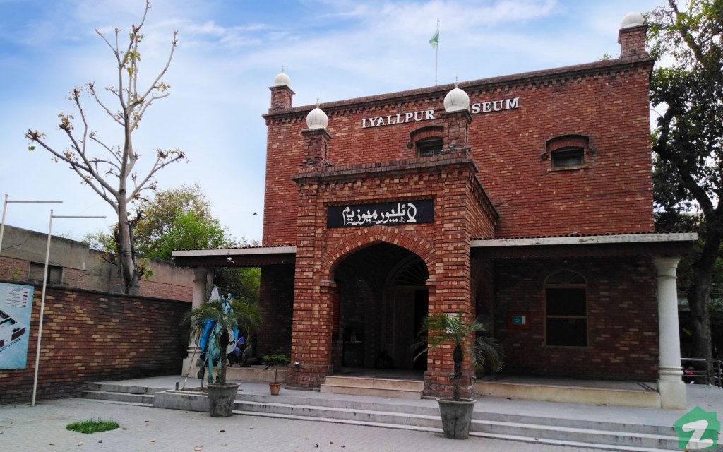 Lyallpur Museum, Faisalabad