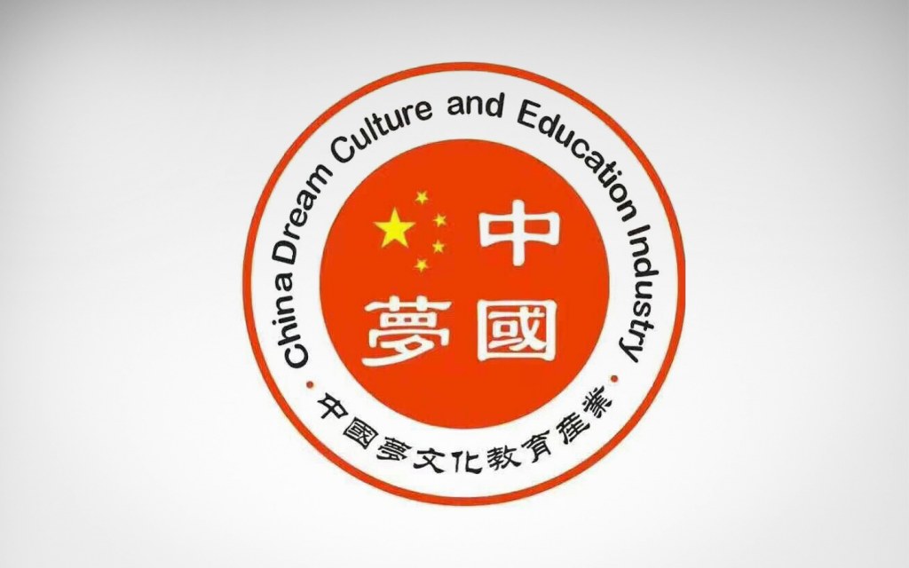 China Dream Institute is where Chinese language course is offered