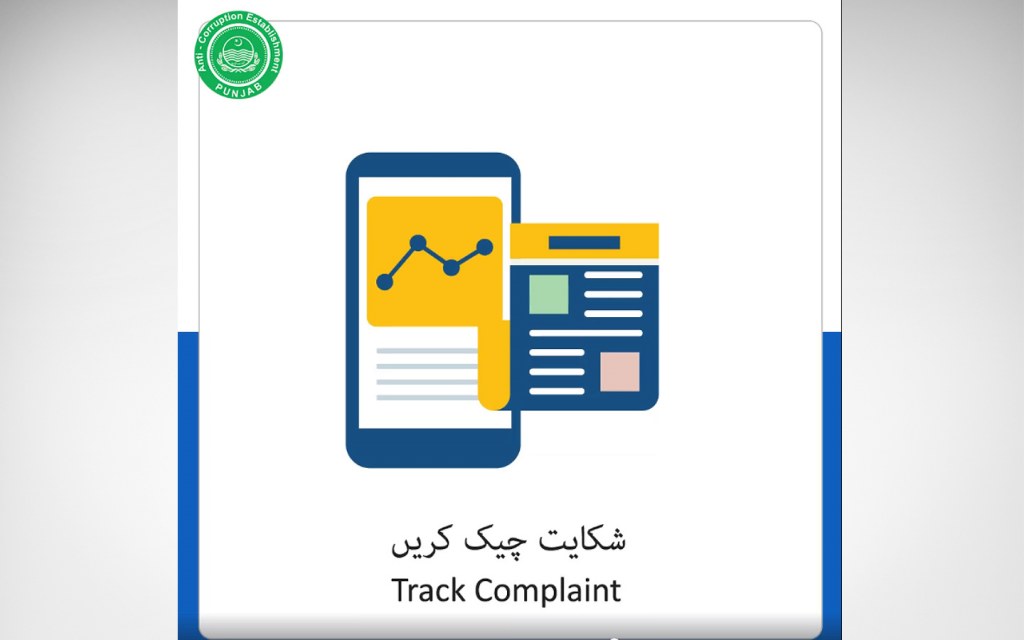 track your complaints on Report Corruption app