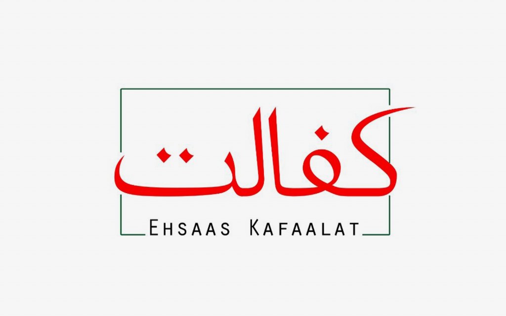 Ehsaas Kafaalat Programme for low-income women