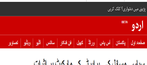 BBC Urdu Zameen.com