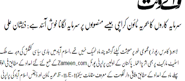 nawai waqt - Zameen in press